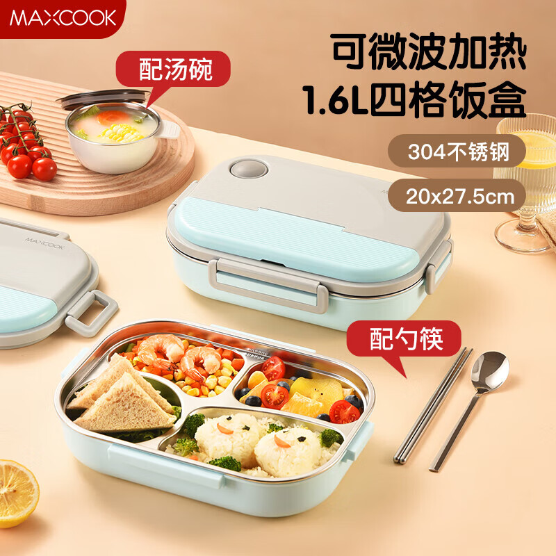 美厨（maxcook）304不锈钢饭盒 微波炉饭盒4格保温学生饭盒配餐具1.6L蓝MCFT9777怎么样,好用不?