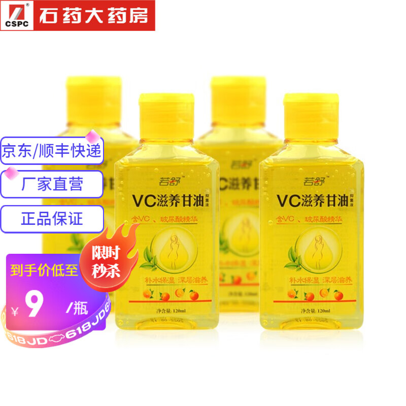 若舒品牌日常护理商品-价格走势、用心呵护
