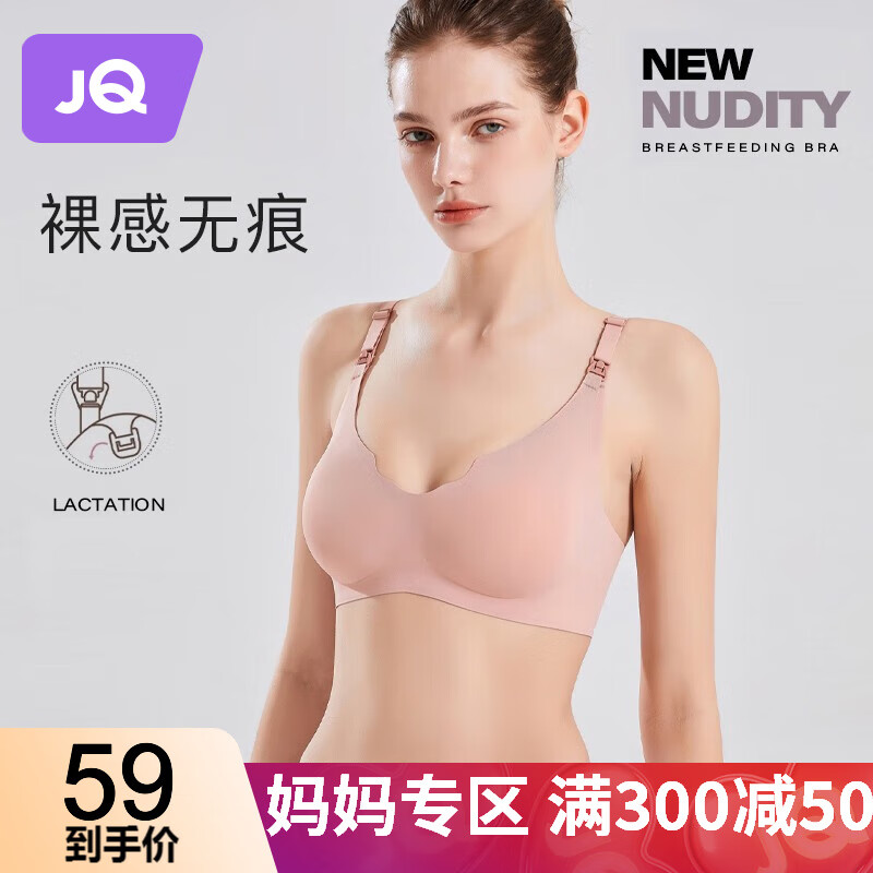 婧麒（JOYNCLEON）哺乳内衣文胸孕妇产后怀孕期薄款大码产前喂奶专用舒适聚拢美背 珊瑚红【面料升级款 舒适加倍】 L怎么样,好用不?