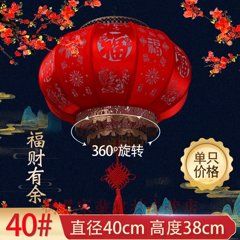庭院大門口羊皮燈籠掛件戶外陽臺一對吊燈中秋大門防水結(jié)婚喜字旋轉(zhuǎn)led宮燈 圓40CM【財福有余】帶旋轉(zhuǎn)
