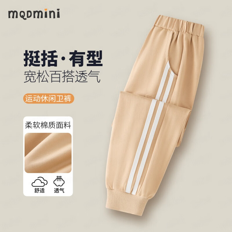 MQDMINI童装儿童裤子男童运动裤小童针织长裤宝宝衣服 酷酷男孩卡其 120