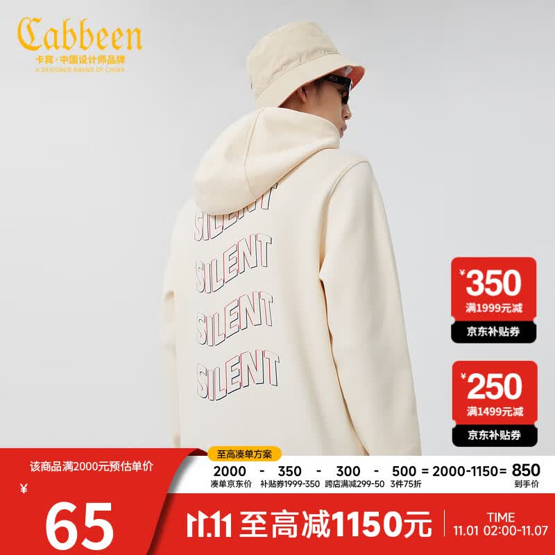 CABBEEN卡宾男装字母印花连帽卫衣2022春新款舒适休闲上衣汉字潮A 杏色15 48/170/M怎么样,好用不?