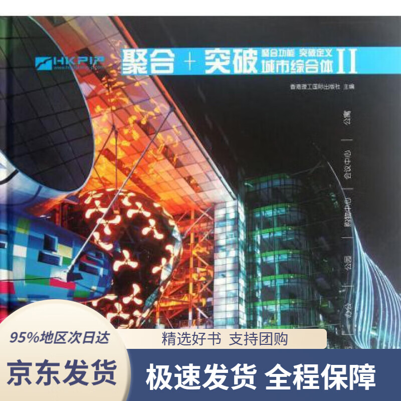 【满59包邮】城市综合体2