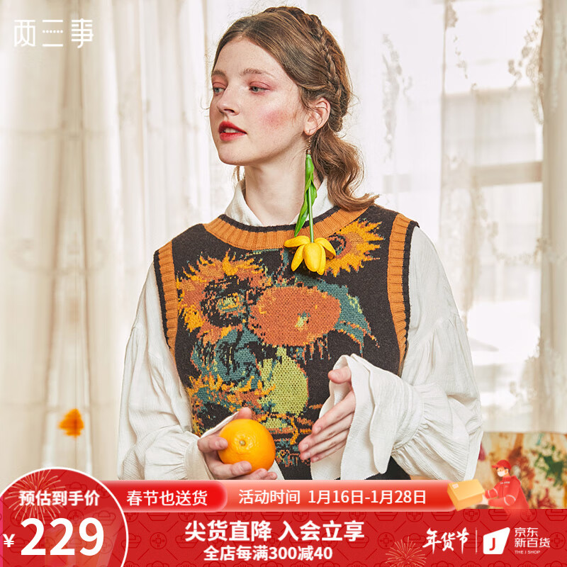 时尚毛衣商品-价格走势和销量趋势分析|哪里可以看到京东毛衣商品的历史价格