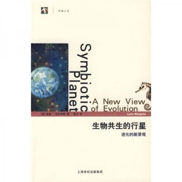 生物共生的行星【上新】