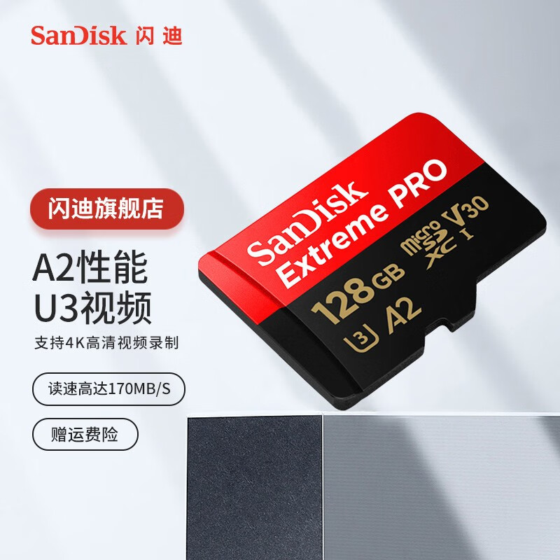 Sandisk闪迪存储卡tf手机卡高速记录仪gopro相机内存卡4k视频拍摄单反无人机闪存卡128g 读取高达170m S 写入90m S 虎窝购