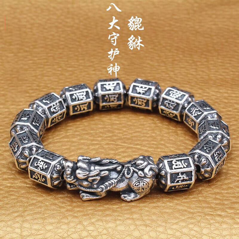 梦至尊(mengzhizun)梦999八大守护神手链男实心貔貅12生肖本命佛佛珠