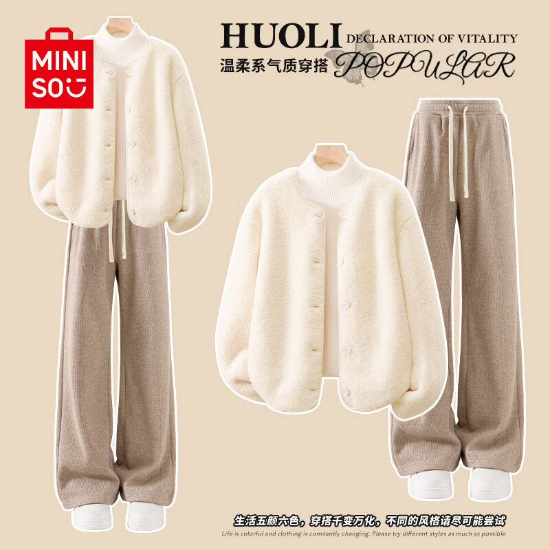 名创优品（MINISO）小香风套装女2025年秋冬季新款摇粒绒保暖外套宽松阔腿裤气质穿搭 【两件套】米白+奶茶棕 M 160 (体重100-115斤)