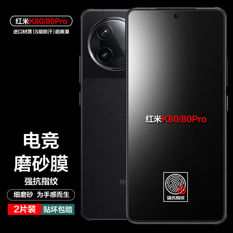��ŵ�����ú���K80/K80Proĥɰˮ��Ĥ�羺��ϷС��REDMI�ֻ�������Ĥǿ��ָ�Ʒ��� ����K80/K80Pro��ĥɰˮ��Ĥ��2Ƭװ 23.5Ԫ