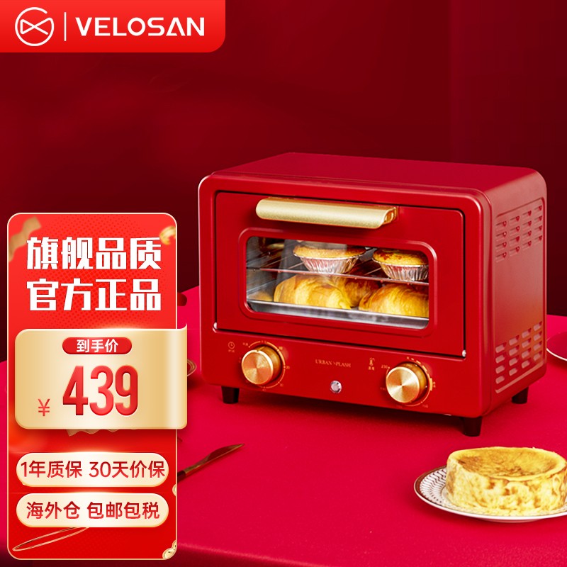 Velosan URBANSPLASH电烤箱小型迷你多功能家用复古空气炸锅一体蛋糕烘焙烤箱高颜值 红色