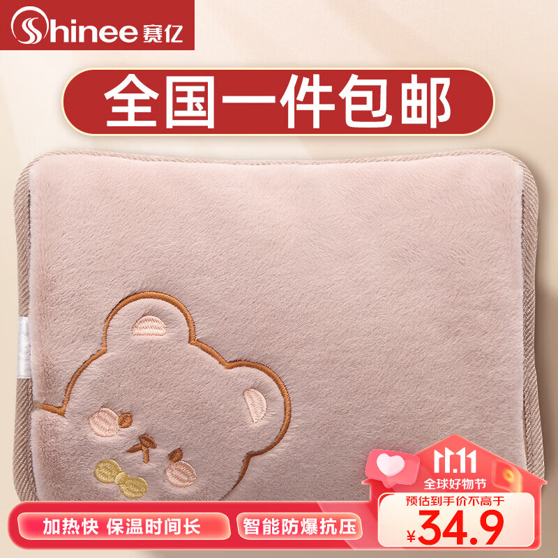 赛亿（Shinee）电热水袋暖手宝暖宝宝暖水袋充电暖手袋电热暖水宝 智能防爆取暖神器NS520怎么样,好用不?