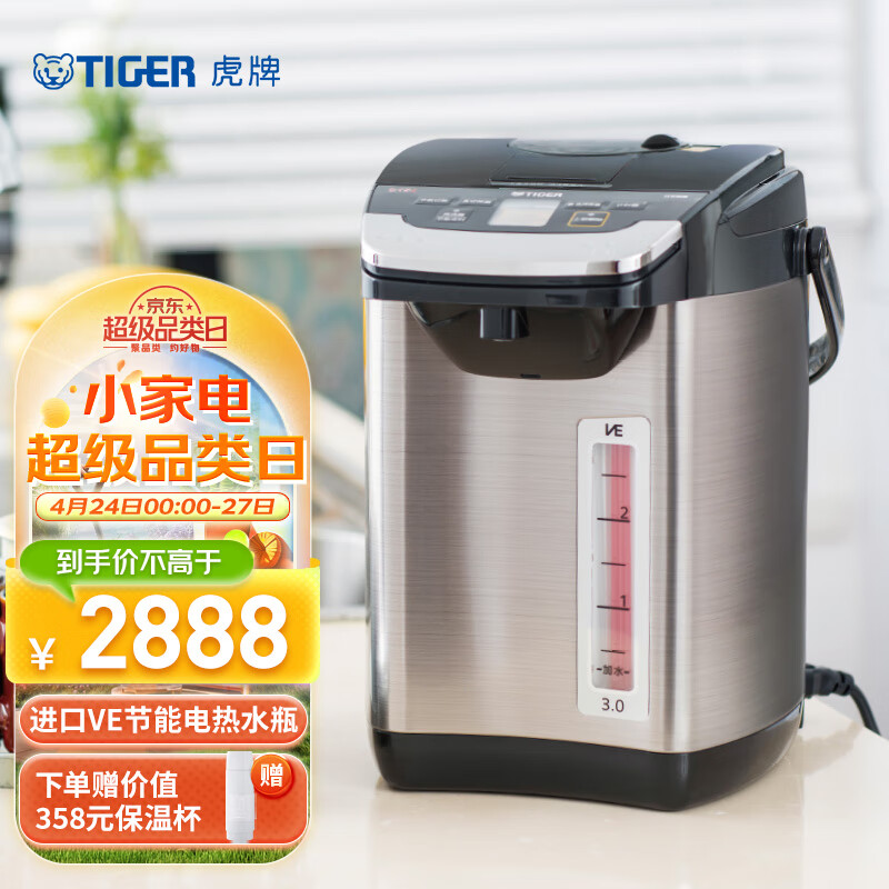 虎牌（Tiger）电热水瓶 无蒸汽真空4段保温 日本原装气压出水电热水壶 PIG-A30C 3L开水壶 黑色