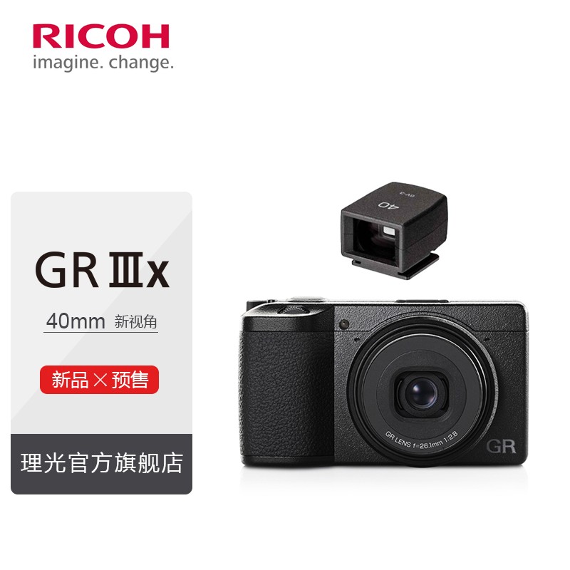 「新品」理光（RICOH）GR3X 数码相机APS-C画幅 40人文新视角 GRIII X大底便携 GR3X取景器套装 官方标配