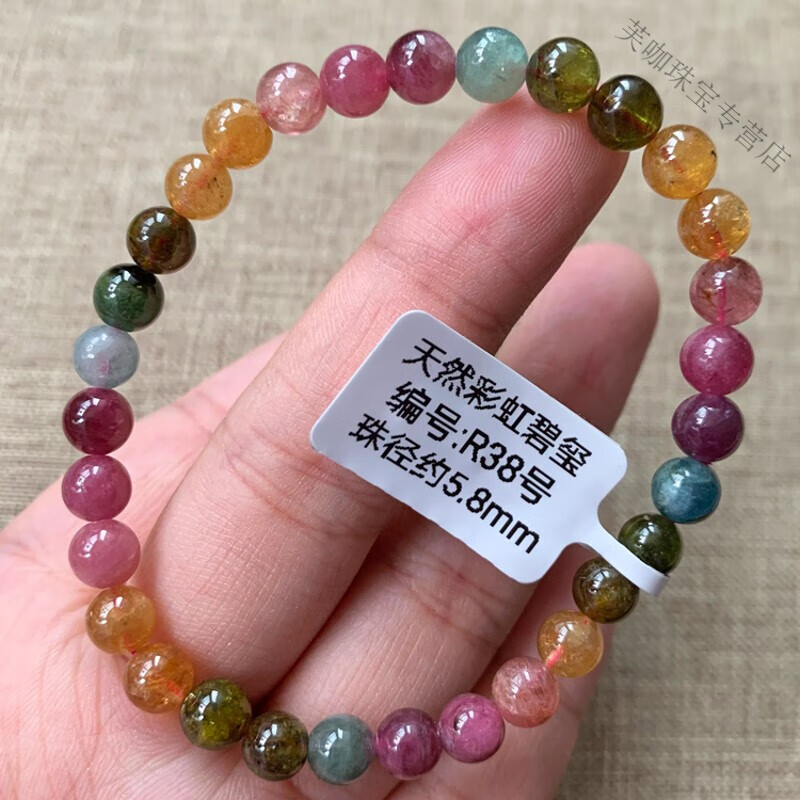 snqp东海水晶  巴西彩虹老矿 糖果色碧玺手链 旺夫石彩色水晶饰的 (r