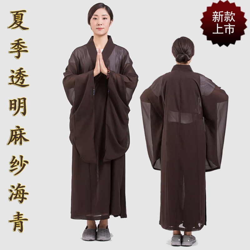 柏诗出家人尼姑的衣服透明夏季海青男女款居士服禅修服咖啡色麻纱僧袍