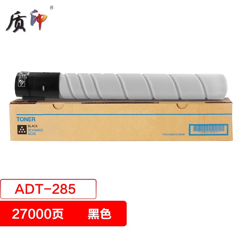 质印适用震旦adt285粉盒adc223 283 286墨粉adc365碳粉adc366粉盒 adt