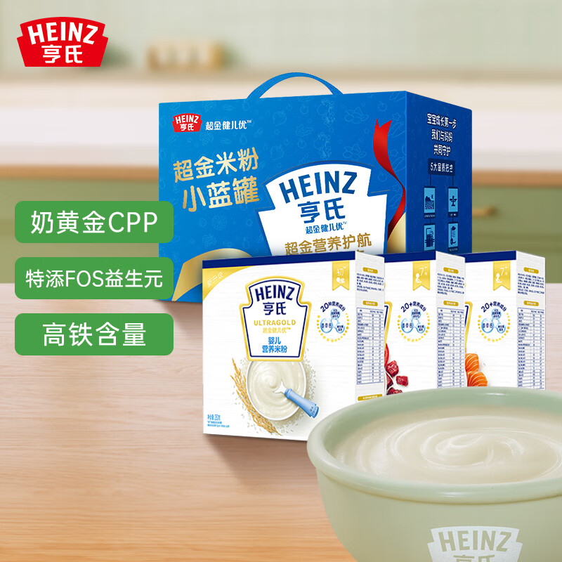 亨氏 (Heinz) 超金健儿优宝宝营养米粉250g*3盒（婴儿辅食 口味随机）