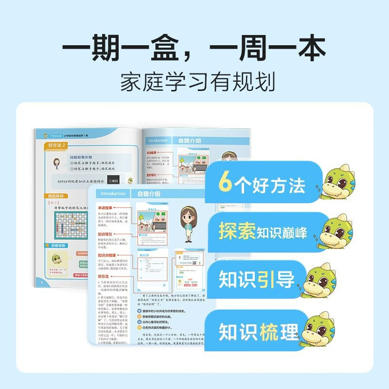 学而思秘籍三年级小学数学思维培养5级智能教辅【3年级适合5级6级】全国通用一题一讲奥数思维训练提优训练小学数学语文1-6年级共12级可选
