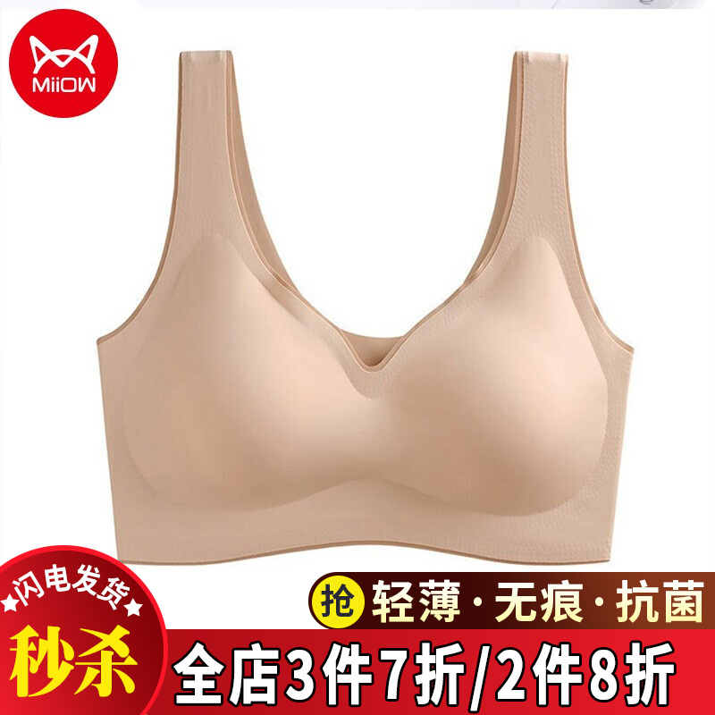 猫人文胸价格持续稳定,猫人涵盖不同场合系列产品值得信赖!
