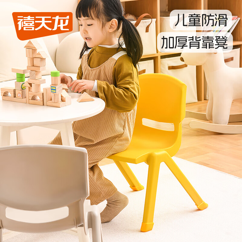 禧天龙家用加厚椅子靠背椅板凳子家用宝宝小坐椅幼儿园塑料防滑可叠放 亮丽黄 1只装