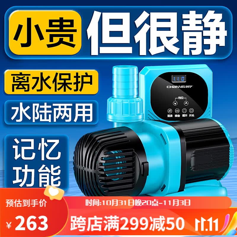 创宁变频潜水泵 CN-9500-25W 10档流量调节 鱼缸假山喷泉池循环抽水属于什么档次？