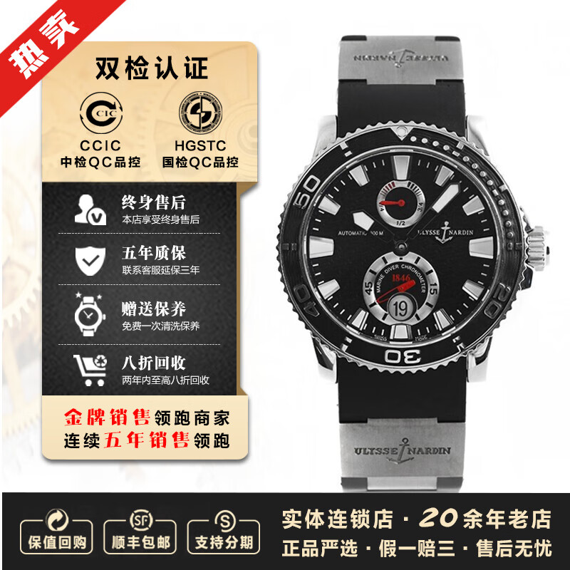 【二手95新】雅典表潜水系列263-33-3c/82腕表自动机械42毫米男表手表