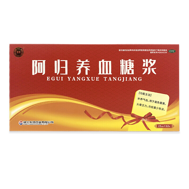 东信  阿归养血糖浆  15ml*12支     otc 一盒装