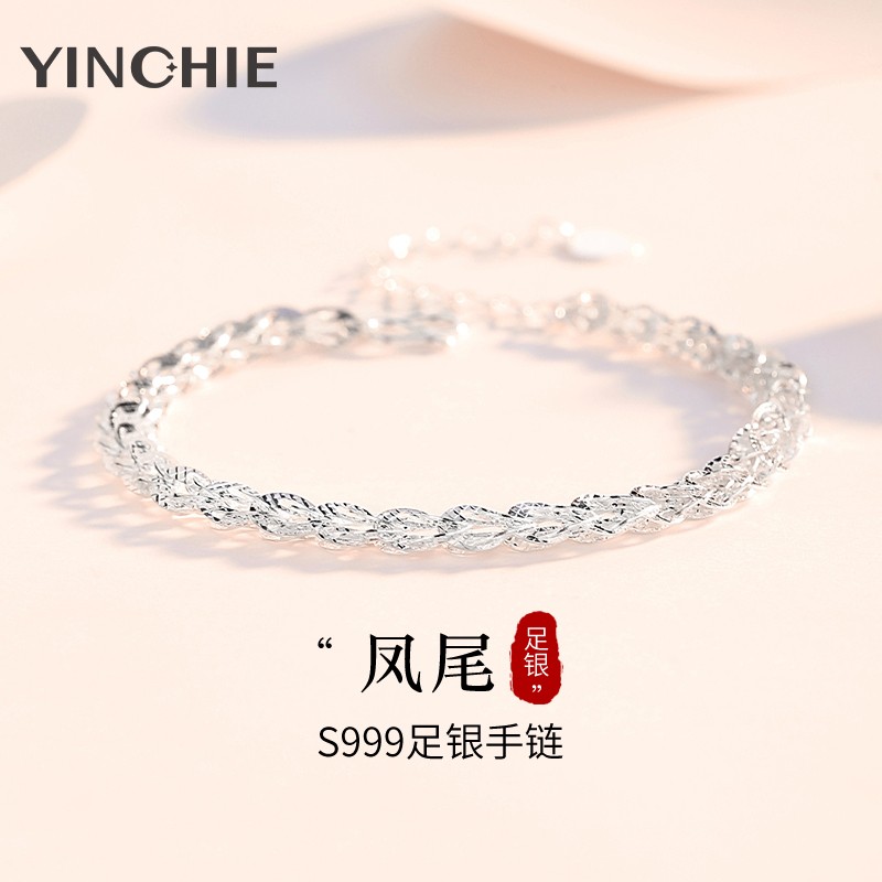 银千惠999足银手链女士款简约时尚首饰品闺蜜凤尾潮学生日圣诞平安夜情人节女神礼物送女友老婆表白礼纪念 凤尾（999银手链）