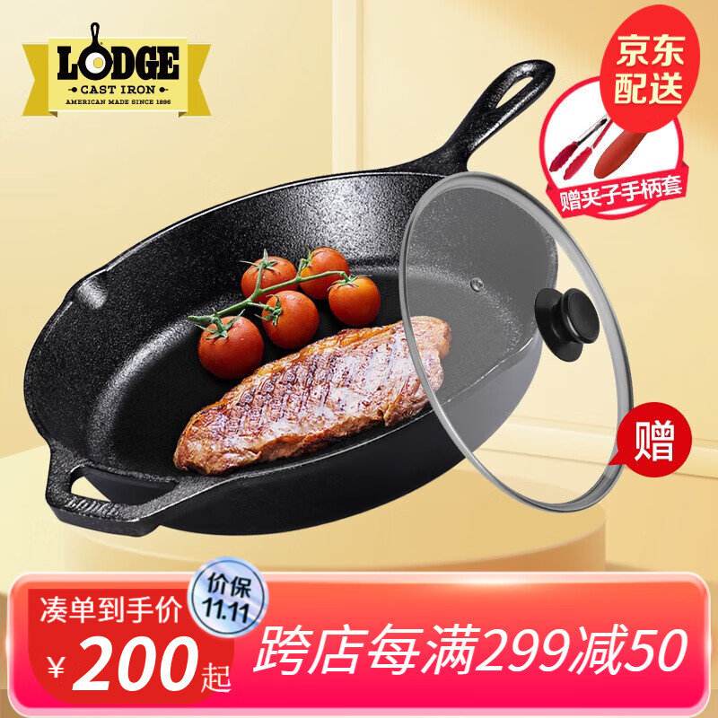 LODGE【美国进口】洛矶平底锅不易粘锅铸铁锅无涂层煎锅煎牛排锅 L8SK3【坚固耐用】26cm高性价比高么？