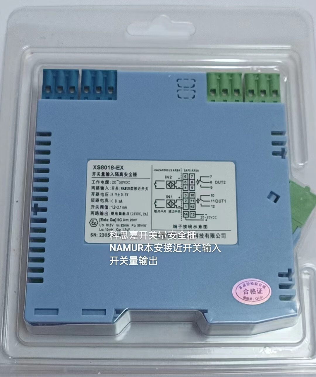 namur本安接近开关配防爆安全栅全隔离式安全栅国家防爆证书 浅蓝色一