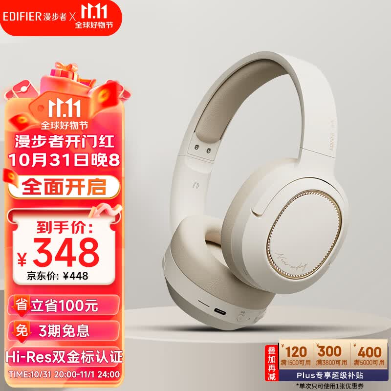 漫步者（EDIFIER）Free Pro 主动降噪耳机 头戴蓝牙耳机 手机耳机 音乐耳机 月白属于什么档次？