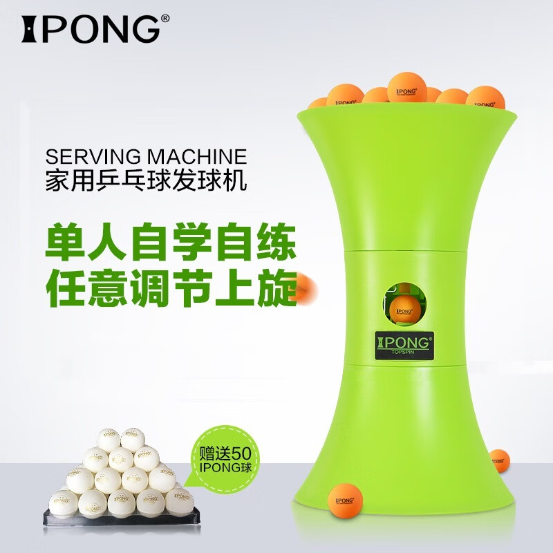 乒乓球发球机 家用训练自动发球器便携简易桌面智能发射器自练