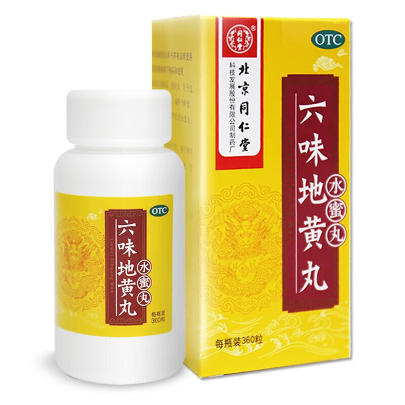 【大药房直发】北京同仁堂 六味地黄丸360粒水蜜丸滋阴补肾调理肾阴