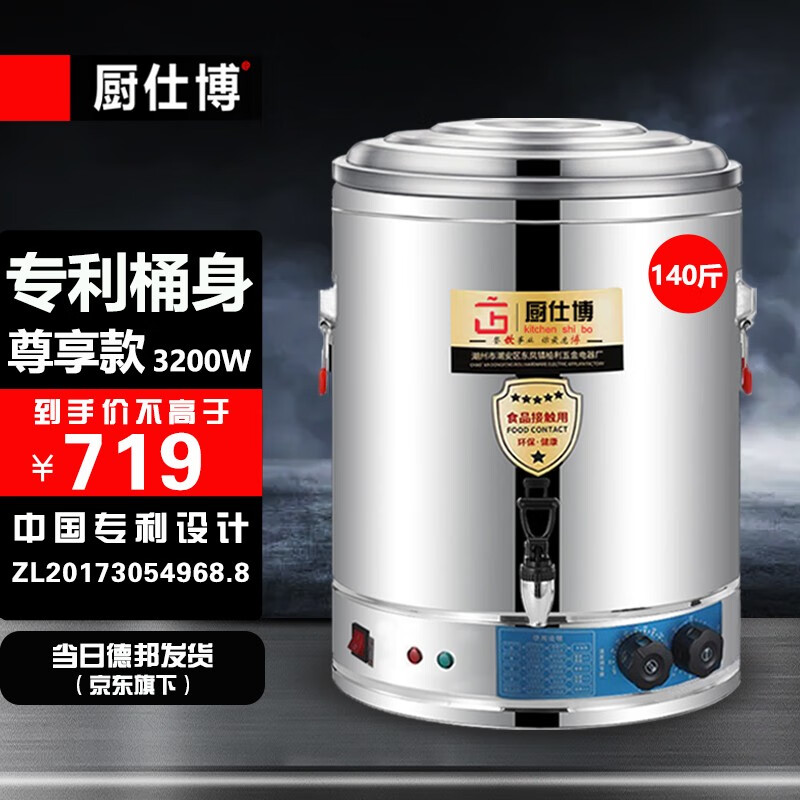 看商用开水器价格涨跌软件|商用开水器价格走势图