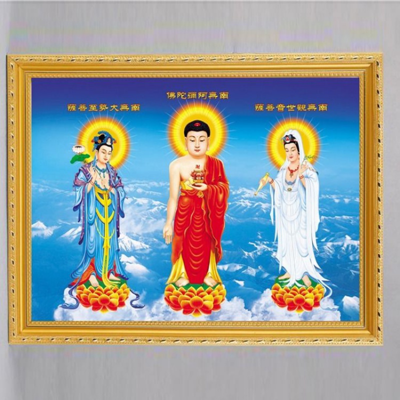 西方三圣阿弥陀佛观音大势至菩萨3d高清立体佛像画像挂画 带框-h560