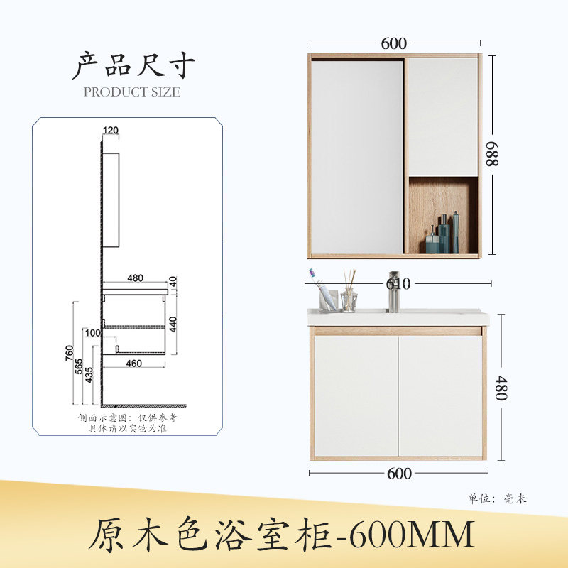 盆小户型现代简约洗脸盆柜 60cm【经典原木酷白】(询问客服送安装)