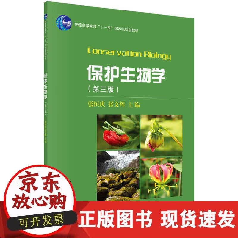【正版现货】保护物（第三版）