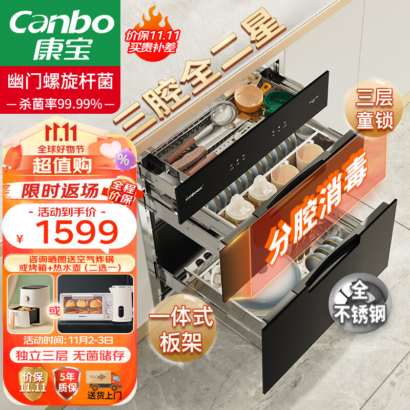 康宝（Canbo）三门三层不锈钢 磐石 消毒柜 嵌入式 家用 大升数紫外线高温二星厨房碗筷餐具消毒碗柜 XDZ100-ONE怎么样,好用不?