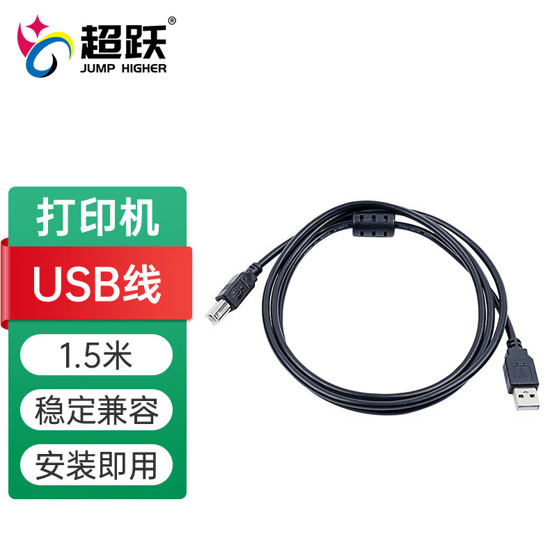 超跃适用爱普生LQ-1600KIIIH色带EPSON LQ-1600KIVH针式打印机色带架框条LQ1600K4H色带架1600KIVH色带 1.5米打印机USB数据线