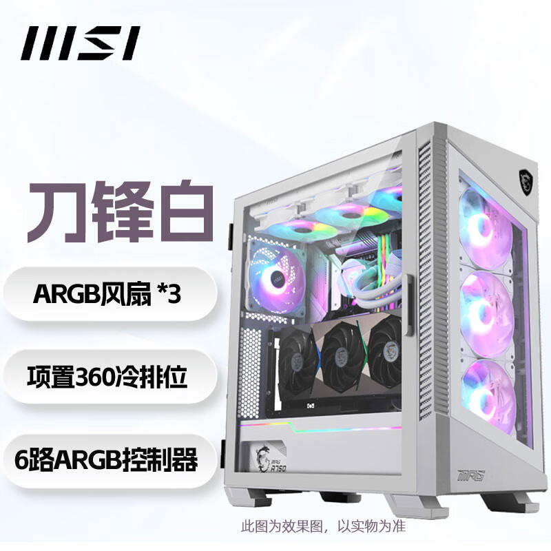 微星（MSI） MPG VELOX 100R/300R刀锋机箱游戏办公主机全塔/中塔侧透 单机箱 MPG VELOX 100R WHITE 刀锋TI