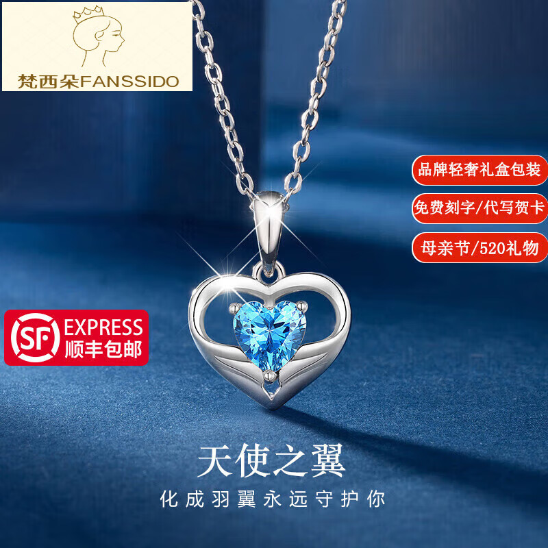 梵西朵 fanssido天使之翼项链女小众设计感锁骨链520情人节生日礼物送