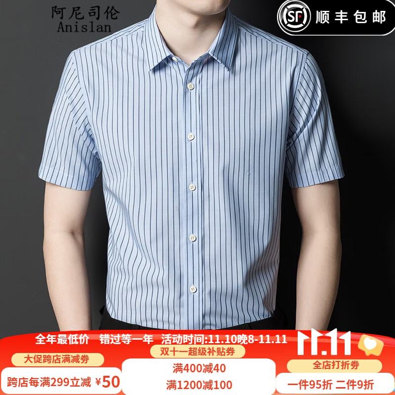 怎么看衬衫的历史价格|衬衫价格走势