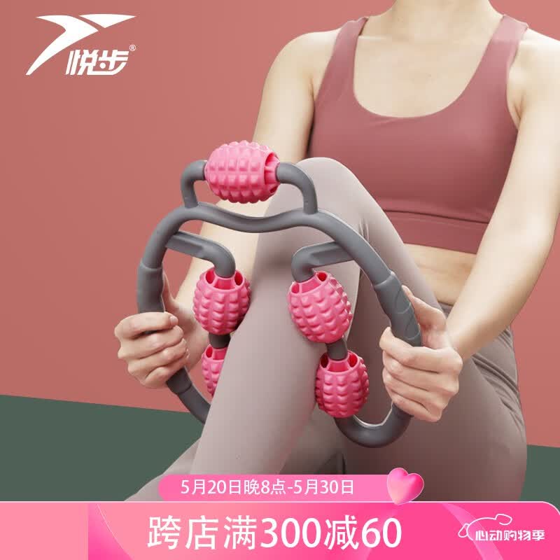 悦步腿部按摩器大腿小腿滚轮环形夹腿器美腿神器放松肌肉肝胆经络疏通