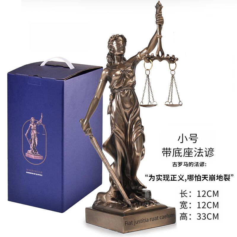 斯天平摆件仿铜司法公平公正雕塑雕像律师事务所办公室法律法官法学生