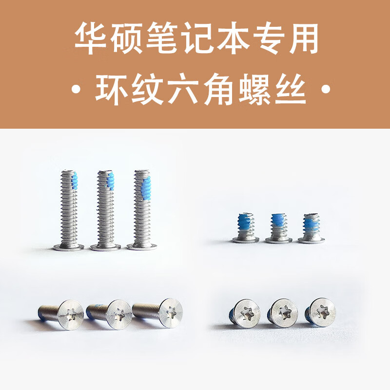 华硕原装华硕asus笔记本电脑ux303l u4000ux501灵耀后盖内六角梅花螺