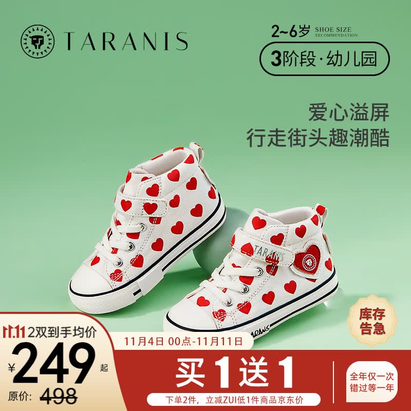 泰兰尼斯三狮秋季新款女童鞋子儿童板鞋中帮软底帆布鞋宝宝运动鞋 白红 28码 长18.0cm 适合脚长17.0cm高性价比高么？