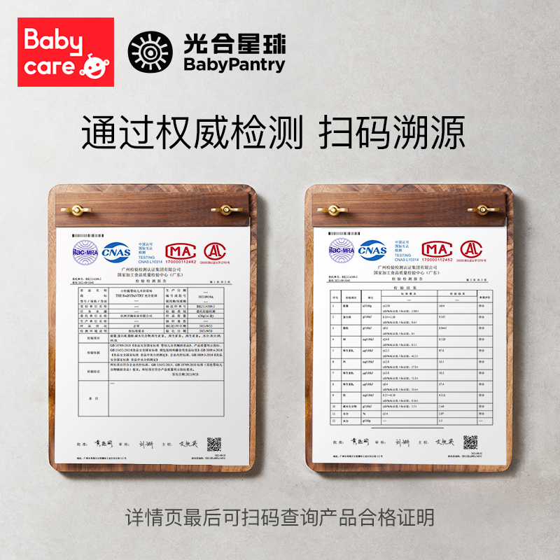 光合星球babycare旗下品牌一盒几袋，一袋几片？