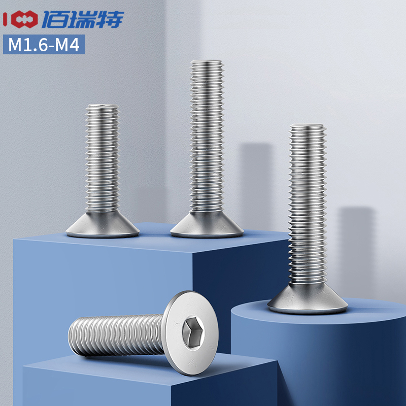 6-m4 304不锈钢沉头内六角螺丝钉平杯螺钉平头内六角螺栓螺钉机丝gb