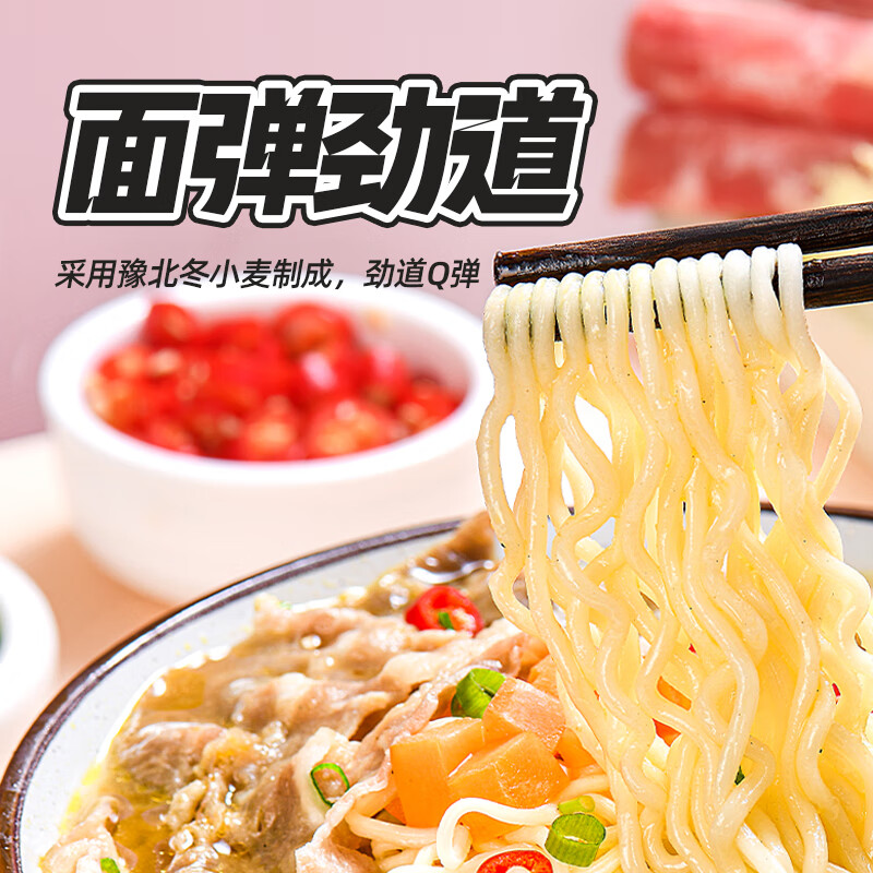 杨掌柜杨掌柜金汤肥牛番茄牛腩味袋装泡面整箱方便面速食 金汤肥牛味*