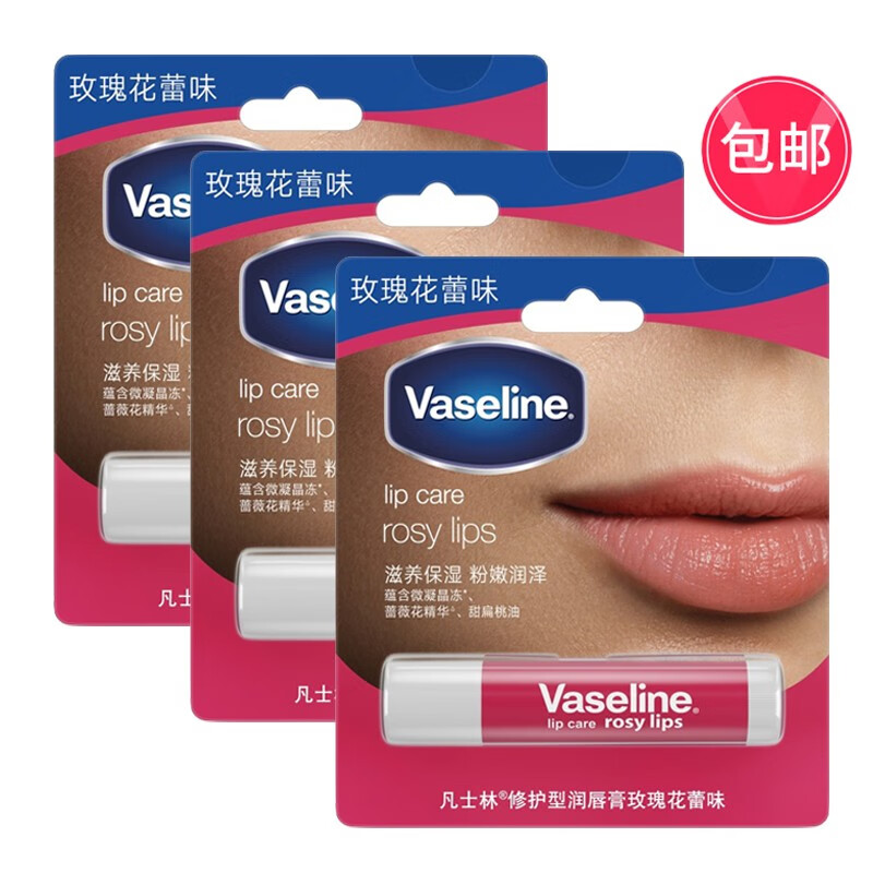 vaseline唇膏(vaseline是什么牌子)